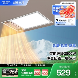箭牌照明风暖浴霸灯集成吊顶浴室暖风机器排气扇一体卫生间智能取