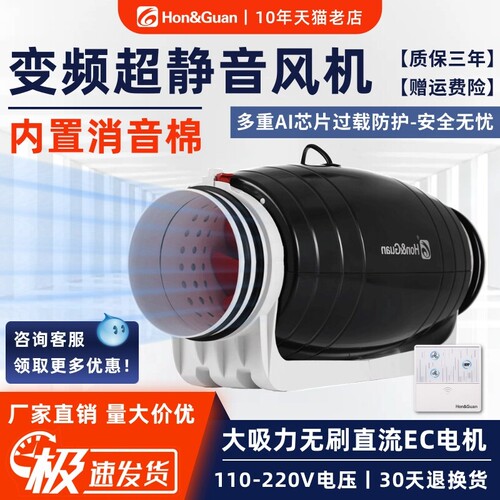 鸿冠变频超静音网吧管道排风台球