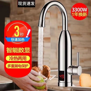新款家用电热水龙头速热即热式加热水器家用热厨房宝自来水热电
