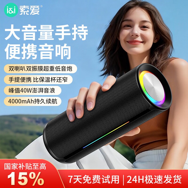 索爱SD18蓝牙音响高音质家用大音外防水便携低音炮量无线小音箱户