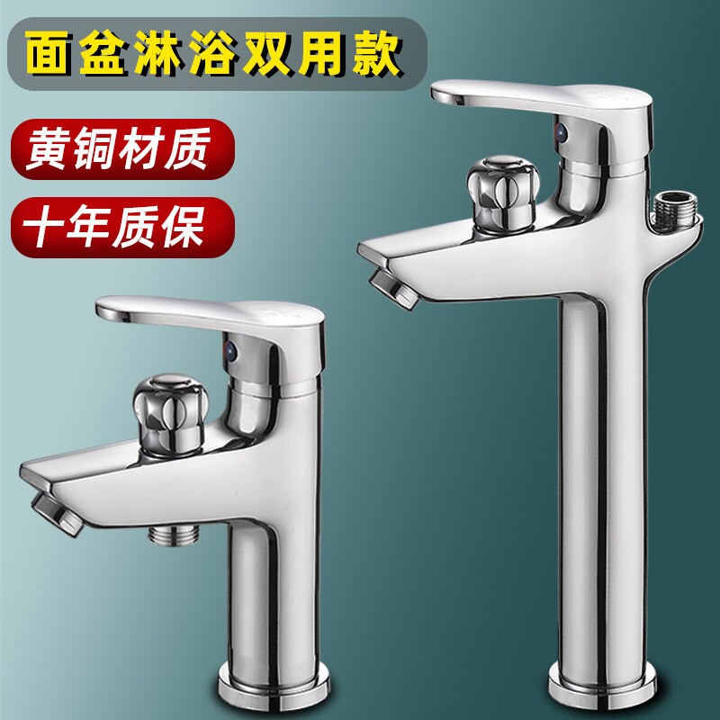 全铜双用面盆洗脸加高台上盆冷热