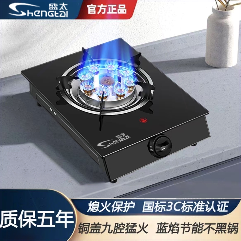煤气灶单灶家用燃气灶猛火灶液化能国标炉灶气天然气煤气灶台式节