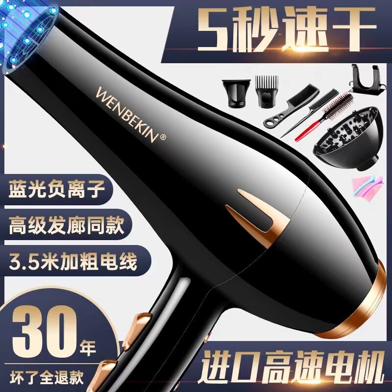 德国理发店超大功率吹风机吹头发筒廊家用大风力速干护发冷热风吹
