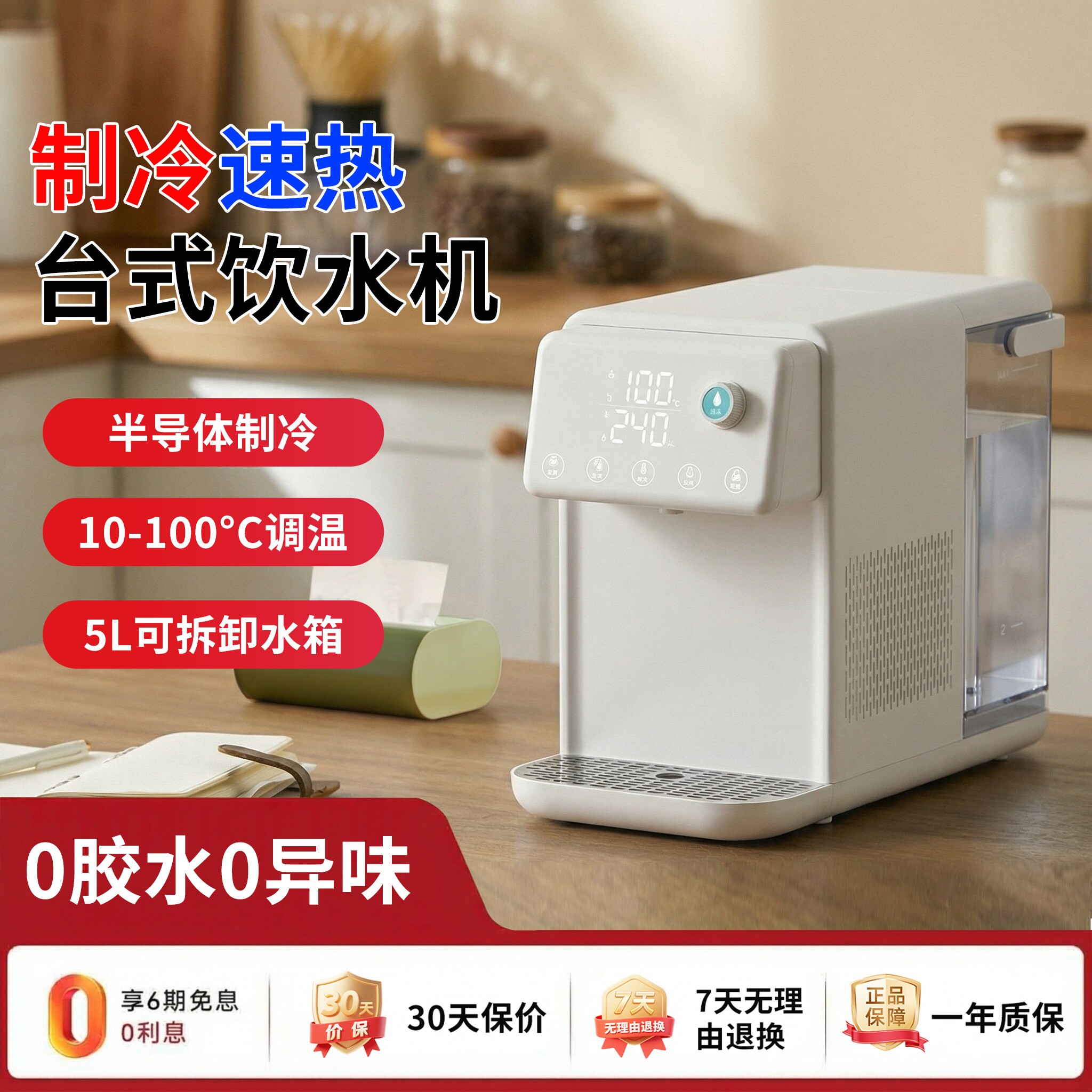 即热式饮水机家用制冷两用桌面直式净饮水器小型电热水壶饮机台