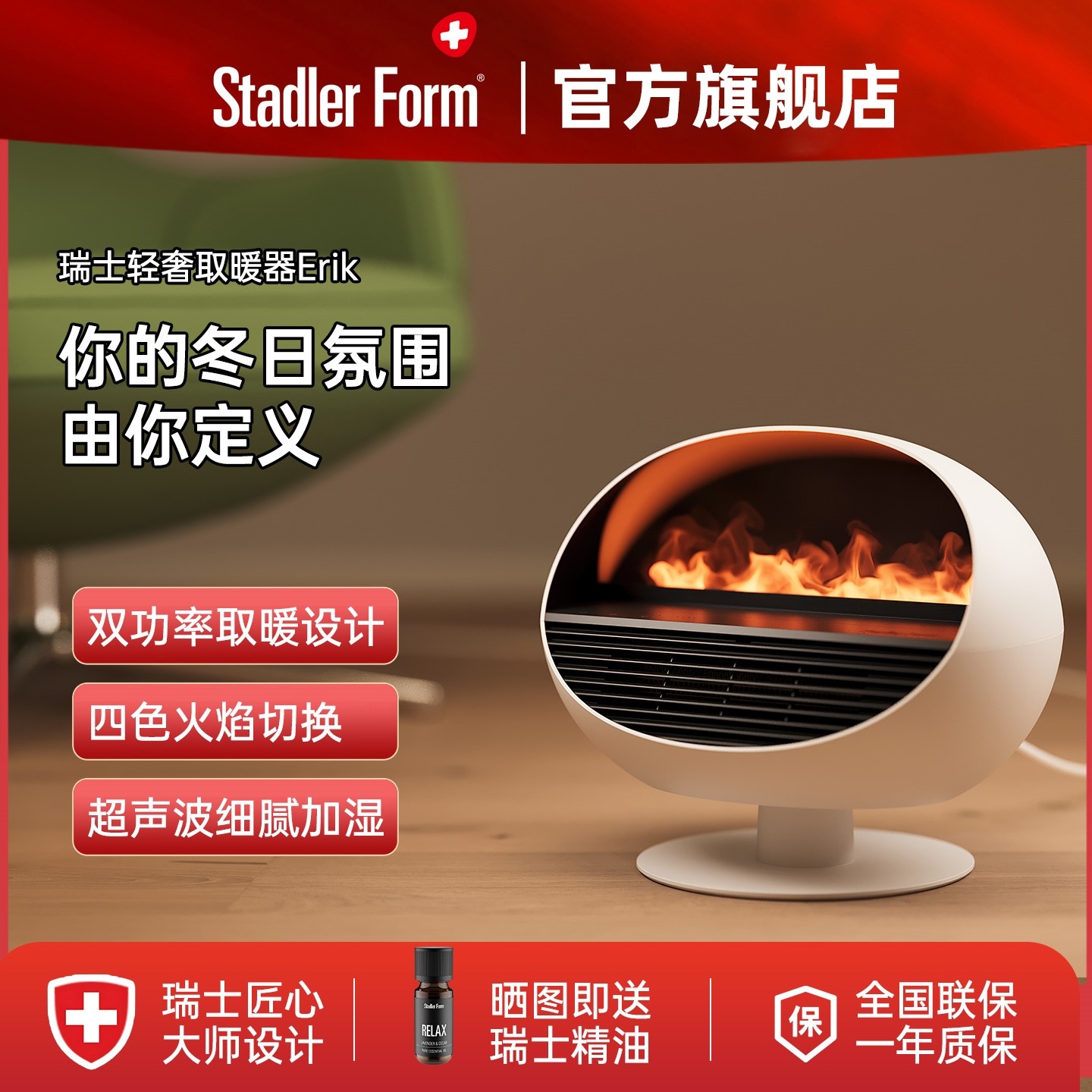 斯泰得乐取暖器复古壁炉仿真火焰加湿家用恒温桌面暖风机速热香薰