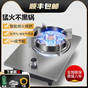 家用煤气灶单灶不锈钢燃气灶单炉然气灶猛火嵌入式台式液化气天