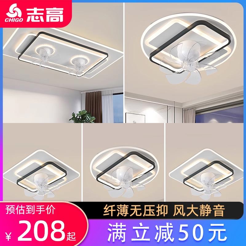 志高卧室餐厅房间吸顶风扇灯静音吊扇灯新款摇头简约家用带电一体