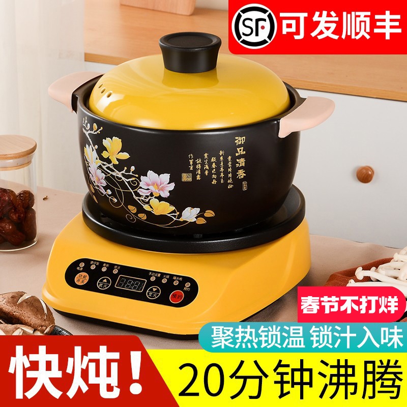 电砂锅全自动电炖锅家用煲汤锅插