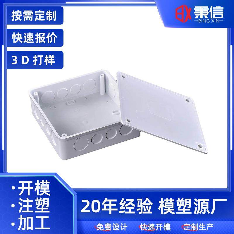 电子电器仪表外壳注塑模具制作透明亚克力PC磨具制造塑料注塑加工,橡塑材料及制品,泡沫塑料模型/模具,淘宝优惠券,粉丝福利购,淘宝优惠卷