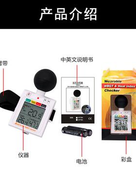 AZ87783热度指数计中暑预防温湿度计热力指数计