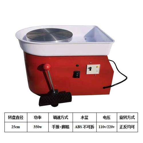 拉坯机陶艺拉坯机陶艺机陶吧无极变速电动陶泥机陶艺拉胚机陶轮