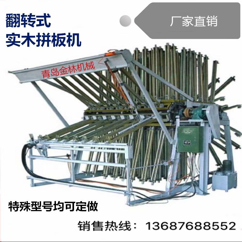 拼板夹拼板机夹子翻转式拼板机夹具厂家木工机械配件