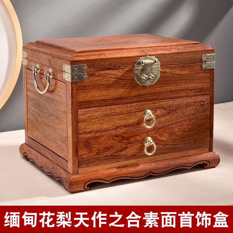 缅甸花梨木首饰盒高档红木中国风化妆品收纳盒实木珠宝饰品盒大号