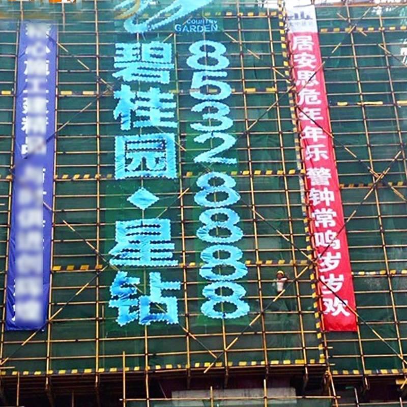 地产楼盘外墙网格发光字楼梯排栅发光字楼房喷绘布拉网广告字
