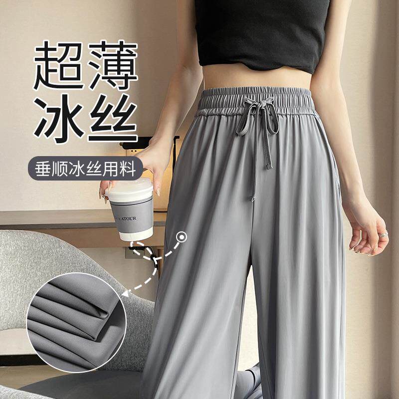 冰丝阔腿裤女夏季薄款防晒裤加长裤子高个子窄版直筒垂感夏天女裤