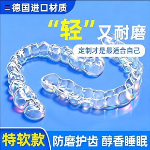 大人夜间护齿牙套 防夜磨牙颌垫 防磨牙牙套咬合垫磨牙神器磨牙垫