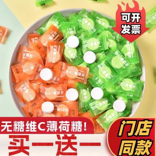 海盐百香果无糖薄荷糖维c陈皮金梅含片商用前台餐饮火锅糖果招待