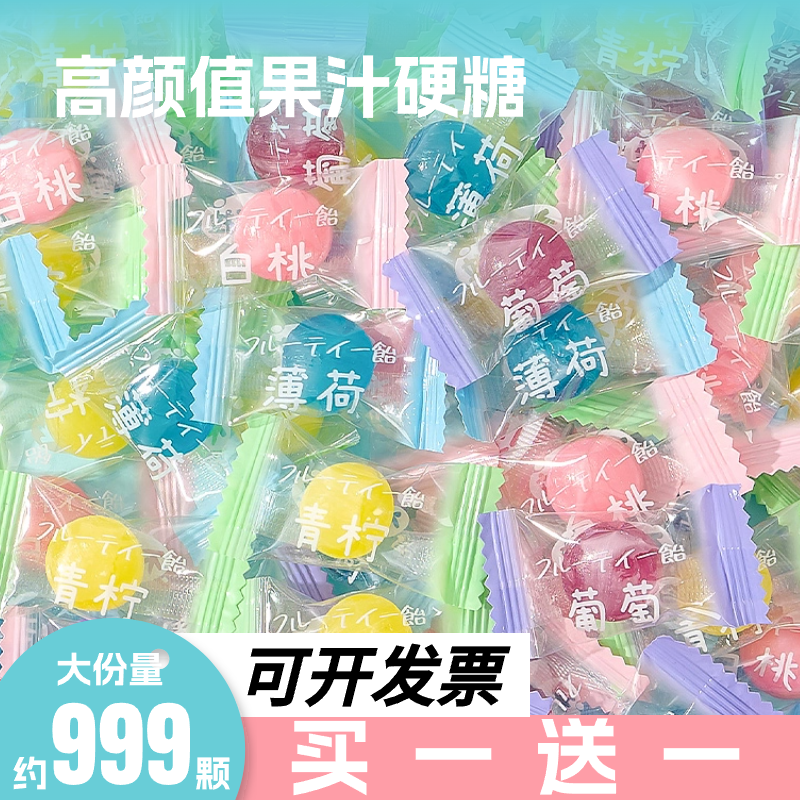 水果味硬糖多种口味高颜值