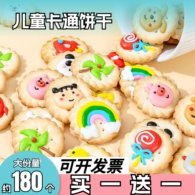 卡通糖霜裱花饼干奥特曼小猪造型幼儿园小朋友六一儿童节零食糖果