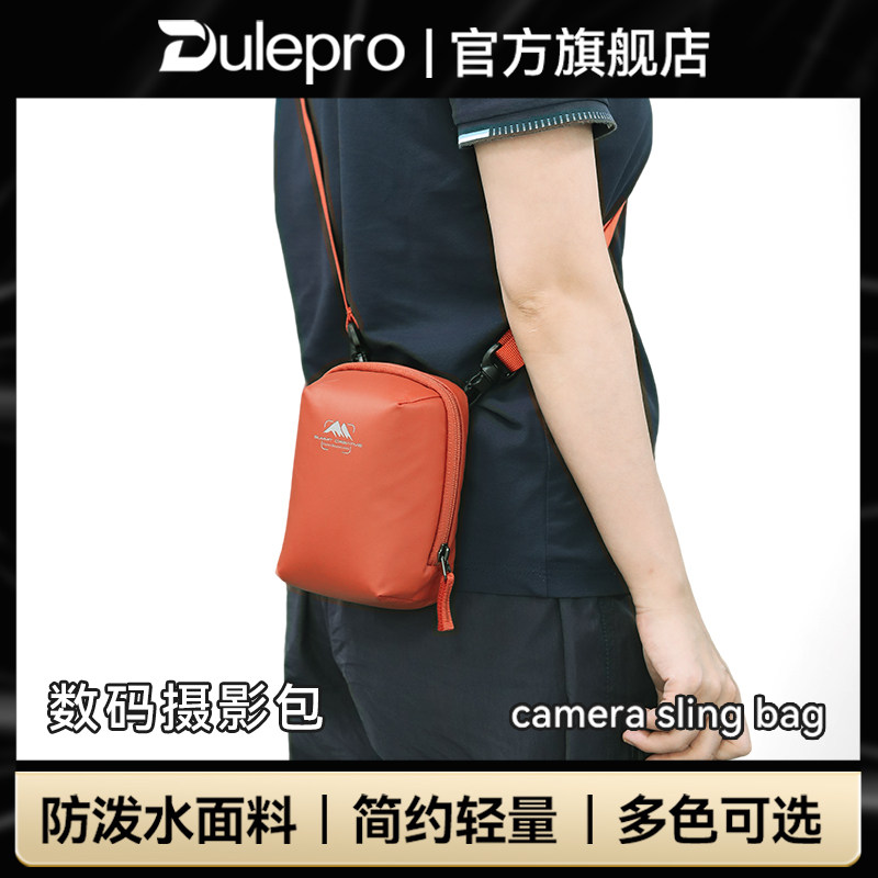 dulepro多乐山木微单卡片相机包单肩斜挎腰挂内胆包收纳包适应于富士X100V索尼A600徕卡D-lux8索尼黑卡徕卡