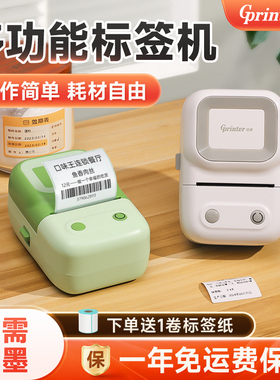 佳博M220标签打印机便携手持蓝牙热敏不干胶食品生产日期合格证保质期服装吊牌二维码条码商用小型价签标签机