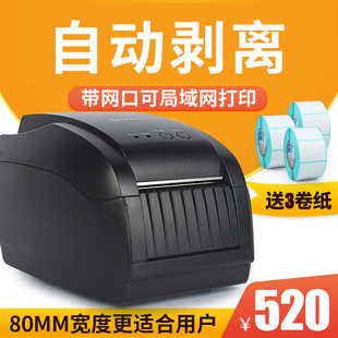打印機(jī)華啦啦二維火銀豹收銀收款 佳博GP3150TIN條碼 一體機(jī)網(wǎng)口自