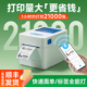佳博D321标签机印表机热敏蓝牙二维码 条码 仓库流水线超市电子面单