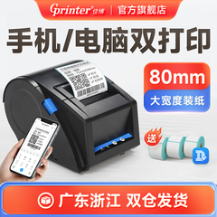佳博GP3120TUD标签打印机服装吊牌超市收银仓库面包奶茶食品条码二维码价格贴纸手机蓝牙热敏不干胶标签机