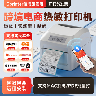 佳博热敏标签打印机快递打单机E邮宝条码 打印机 不干胶贴纸跨境电商速卖通希音虾皮temu亚马逊箱唛fba通用条码