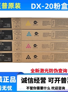 原装 夏普DX-25粉盒 DX2508NC 2008UC 2508 碳粉 粉盒 DX20CT墨粉