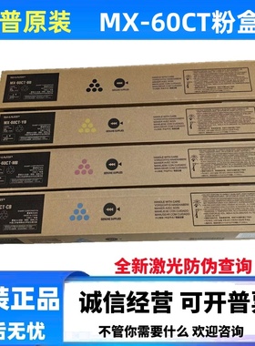 原装夏普MX-30CT粉盒MX-C3081 3581 4081 5081 6081D 2651R碳粉盒