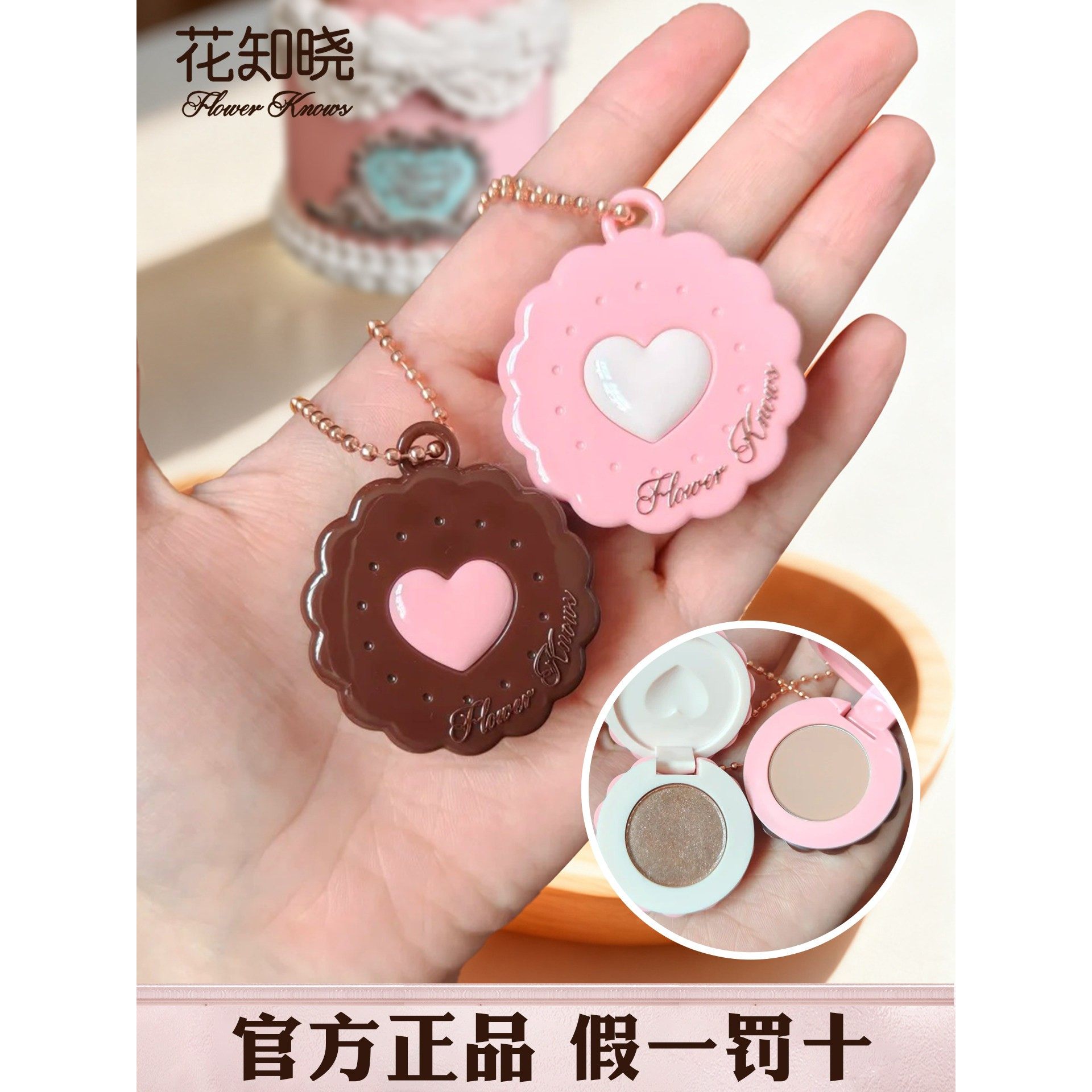 曲奇针织蜜粉挂便携饼单色礼物可可知晓腮花小熊挂件眼影周边红包,彩妆/香水/美妆工具,眼影,淘宝优惠券,粉丝福利购,淘宝优惠卷