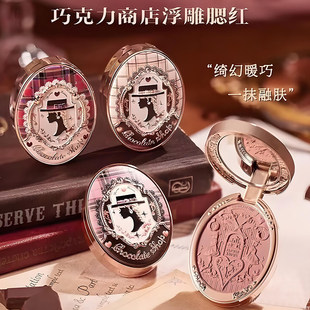 花知晓腮红巧克力商店浮雕针织小熊唇霜英伦风圆形面部修容综合盘
