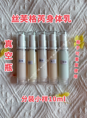 【英文版】soap&glory丝芙格芮身体乳滋润香味持久雾抚木兰分装