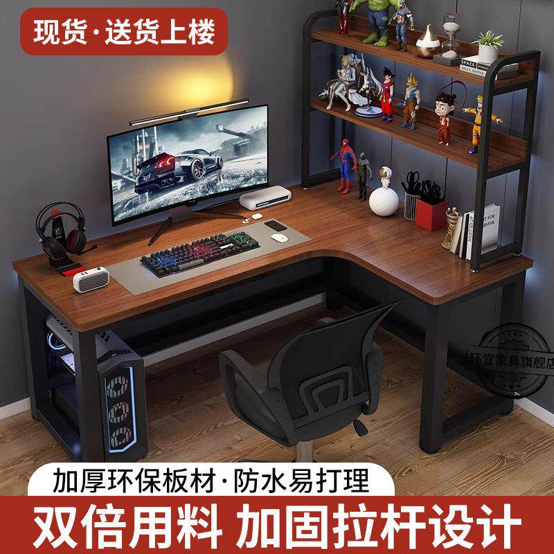코너 컴퓨터 책상 E스포츠 L자형 데스크탑 홈 코너 학생 책상 책장 조합 침실 사무실 책상