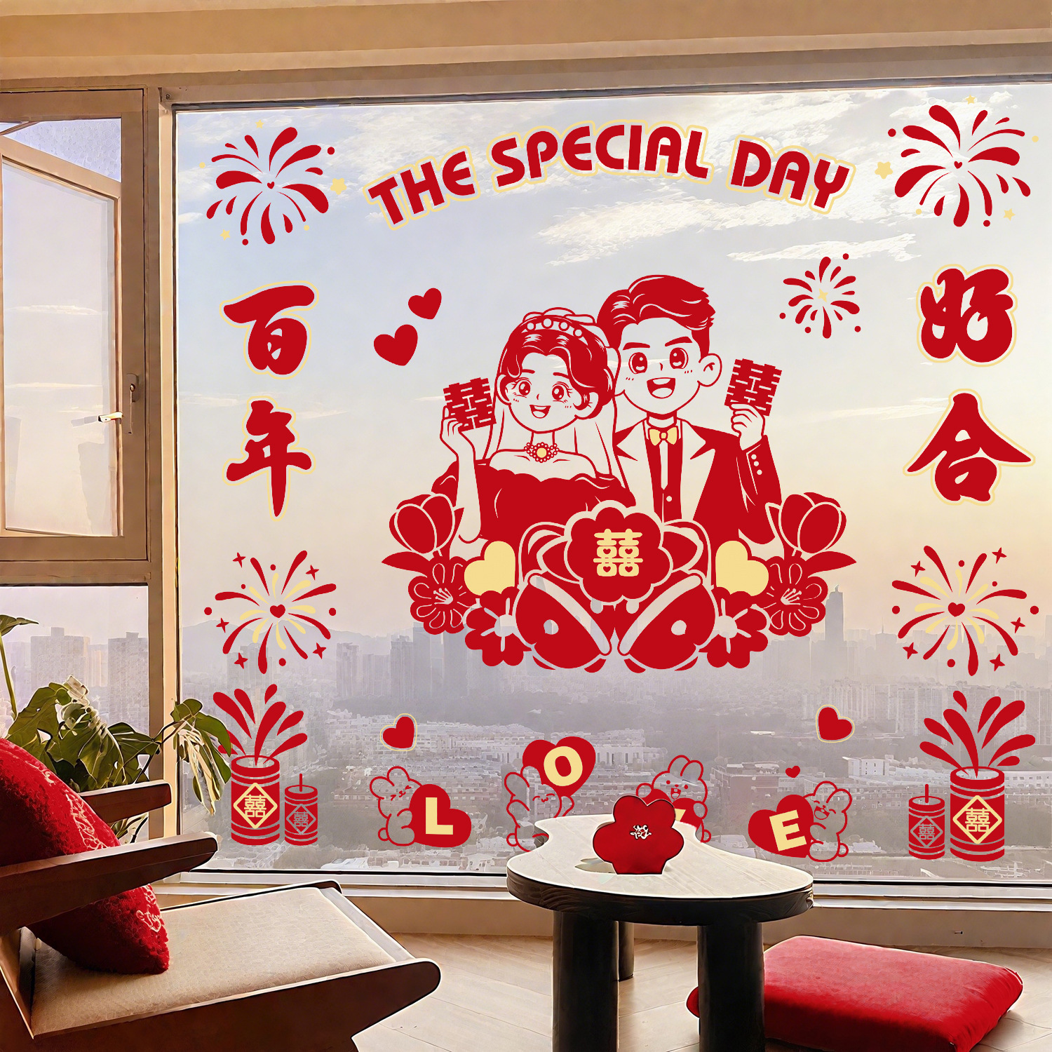 结婚植绒喜字贴婚房布置静电贴纸男女方囍字窗花装饰无痕玻璃专用