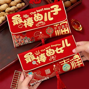 2026新款 马年红包前程似锦利是封包春节给最棒儿子女儿压岁钱福袋