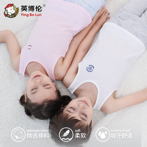英博伦夏季纯棉薄款男女童背心