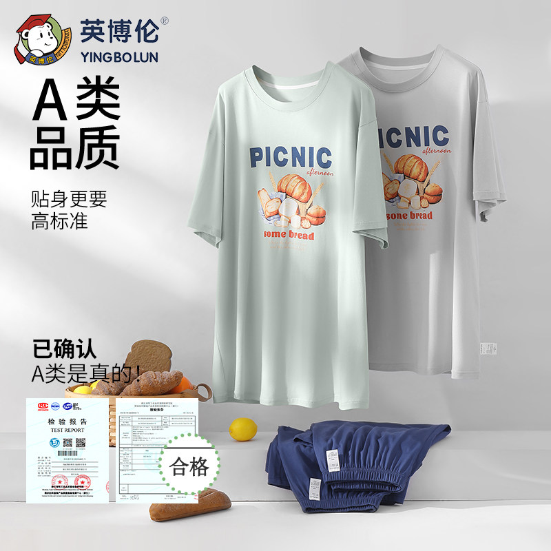 英博伦新款青少年短袖套装男大童睡衣初高中学生春夏季薄款家居服