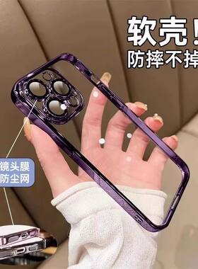 适用苹果16ProMax手机壳iPhone15Pro Max防摔硅胶14简约13新款12全包11潮男女Plus透明超薄软壳Por自带镜头膜