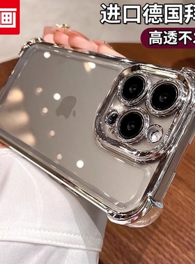 适用苹果16ProMax手机壳iPhone15Pro Max防摔硅胶14简约13新款12全包11潮Plus透明软壳Por自带镜头膜四角气囊