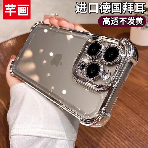 适用苹果16ProMax手机壳iPhone15Pro Max防摔硅胶14简约13新款12全包11潮Plus透明软壳Por自带镜头膜四角气囊