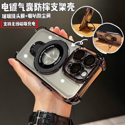 2024新款适用iphone15promax手机壳苹果16透明magsafe磁吸支架14pro高级感12pm镜头全包气囊防摔13女11套plus