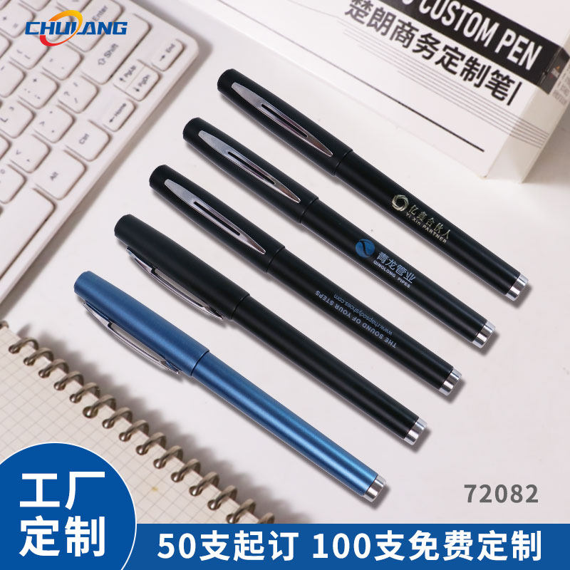 【免费定制100支】金属笔夹拔帽中性笔定制logo广告笔企业黑色签字笔商务办公礼品礼盒装印字