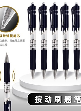 36支按动中性笔水笔学生用考试碳素黑色水性签字笔芯0.5mm按压式k35子弹头圆珠笔墨蓝黑红笔教师办公文具用品