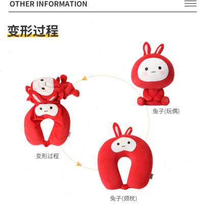 兔子造型u型枕公仔抱枕两用可变形坐车午睡护颈兔年新年礼物颈枕