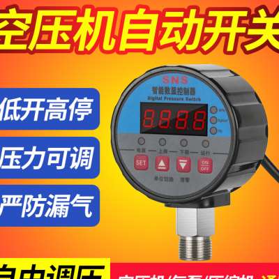 数显空压机压力开关控制器气压自动开关气泵全自动可调空气压缩机