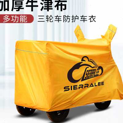 电动三轮车车罩防雨罩防晒专用车衣老年代步车尘电动车防水罩通用