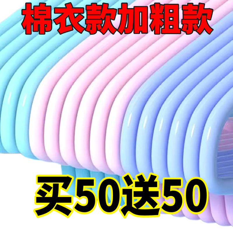 家用衣架晾衣服加粗衣架