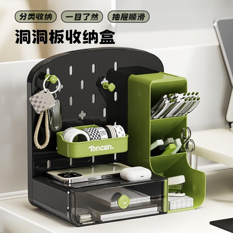 洞洞板笔筒抽屉宿舍收纳神器